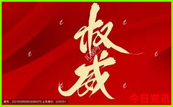 十拿九稳预测